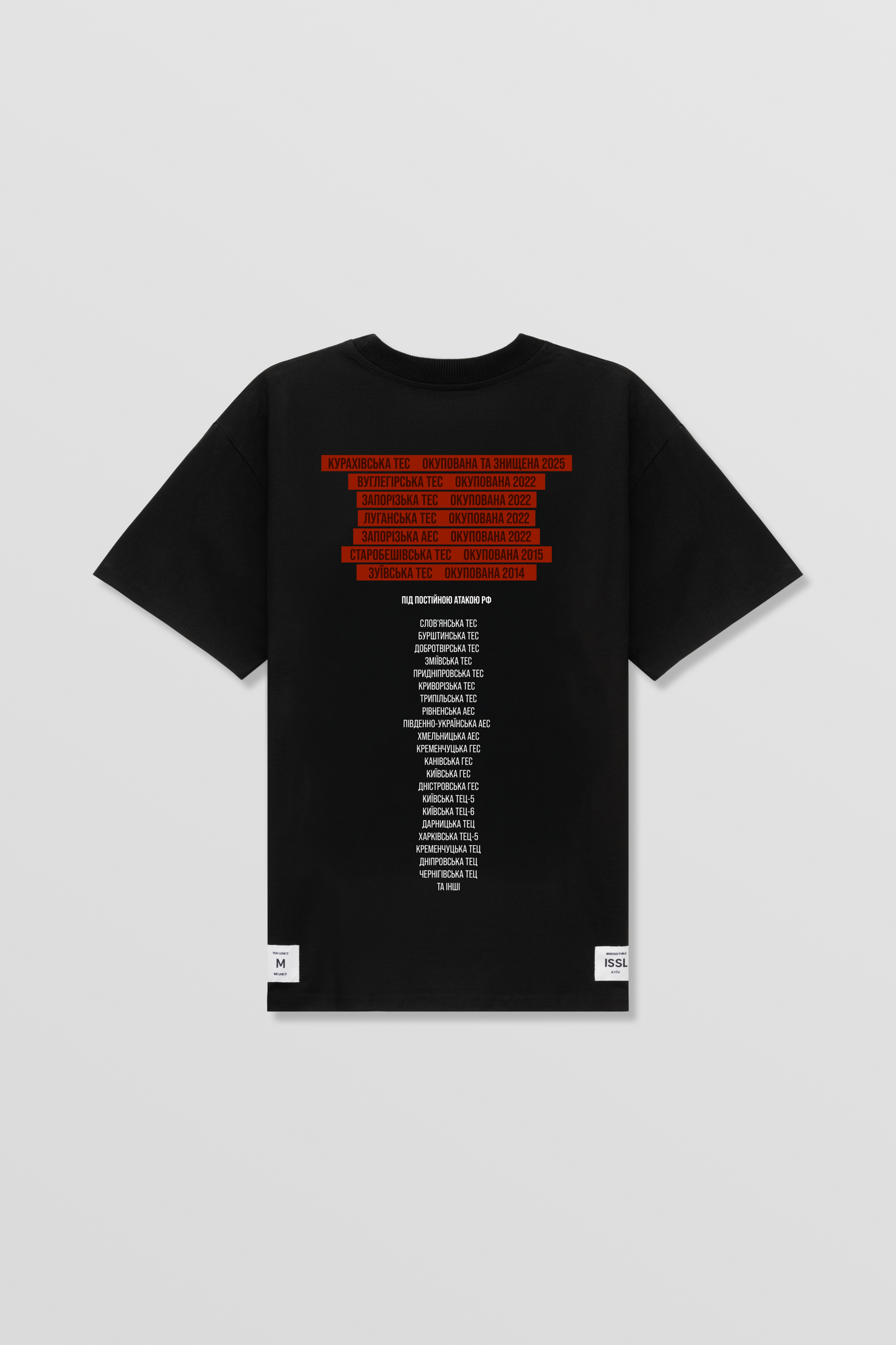 Футболка Останній Прометей Донбасу чорна