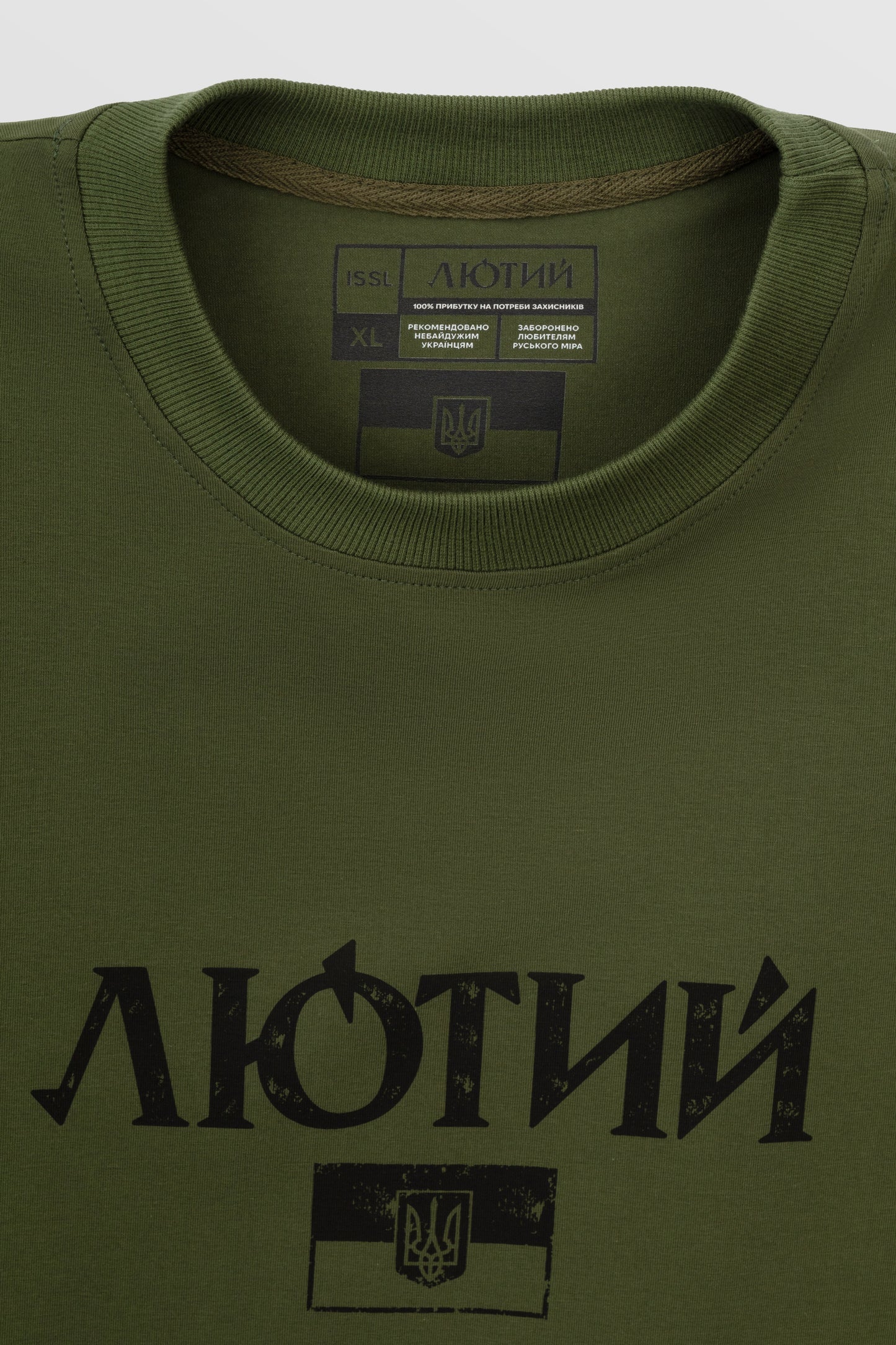 ЛЮТИЙ T Shirt Khaki